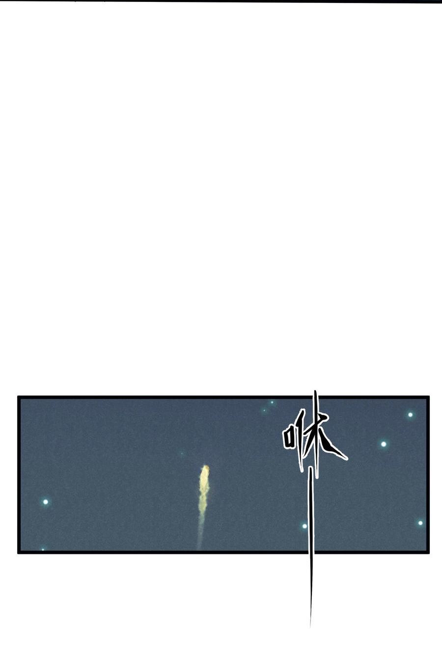 被蜗牛追杀后全集漫画,08 元灯节45图