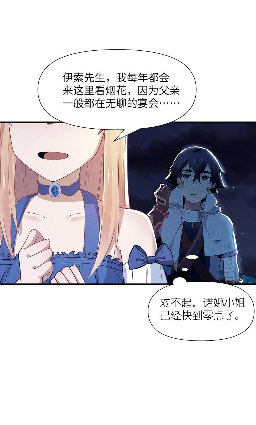 被蜗牛追杀后全集漫画,08 元灯节50图