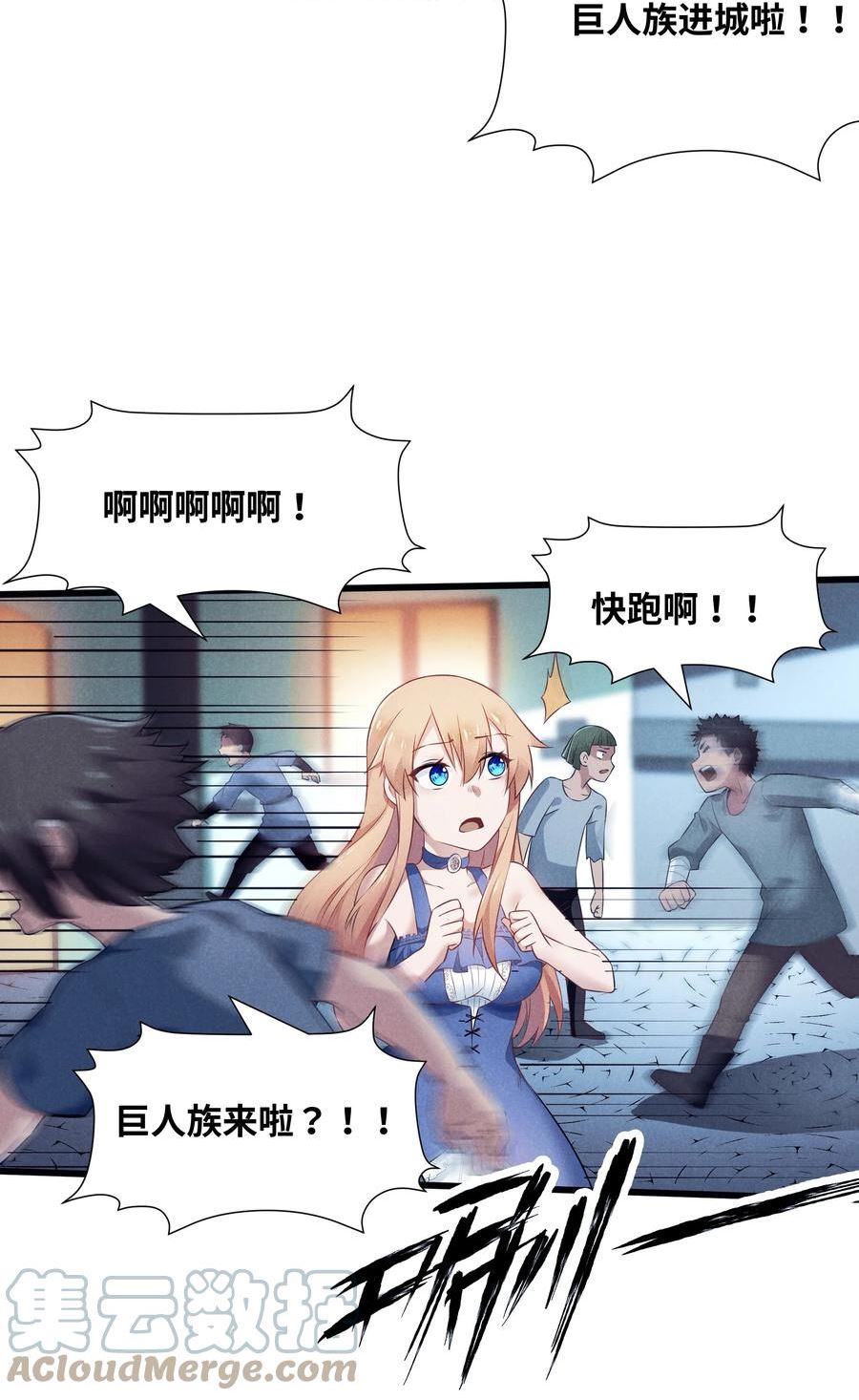 被蜗牛追杀后全集漫画,08 元灯节55图