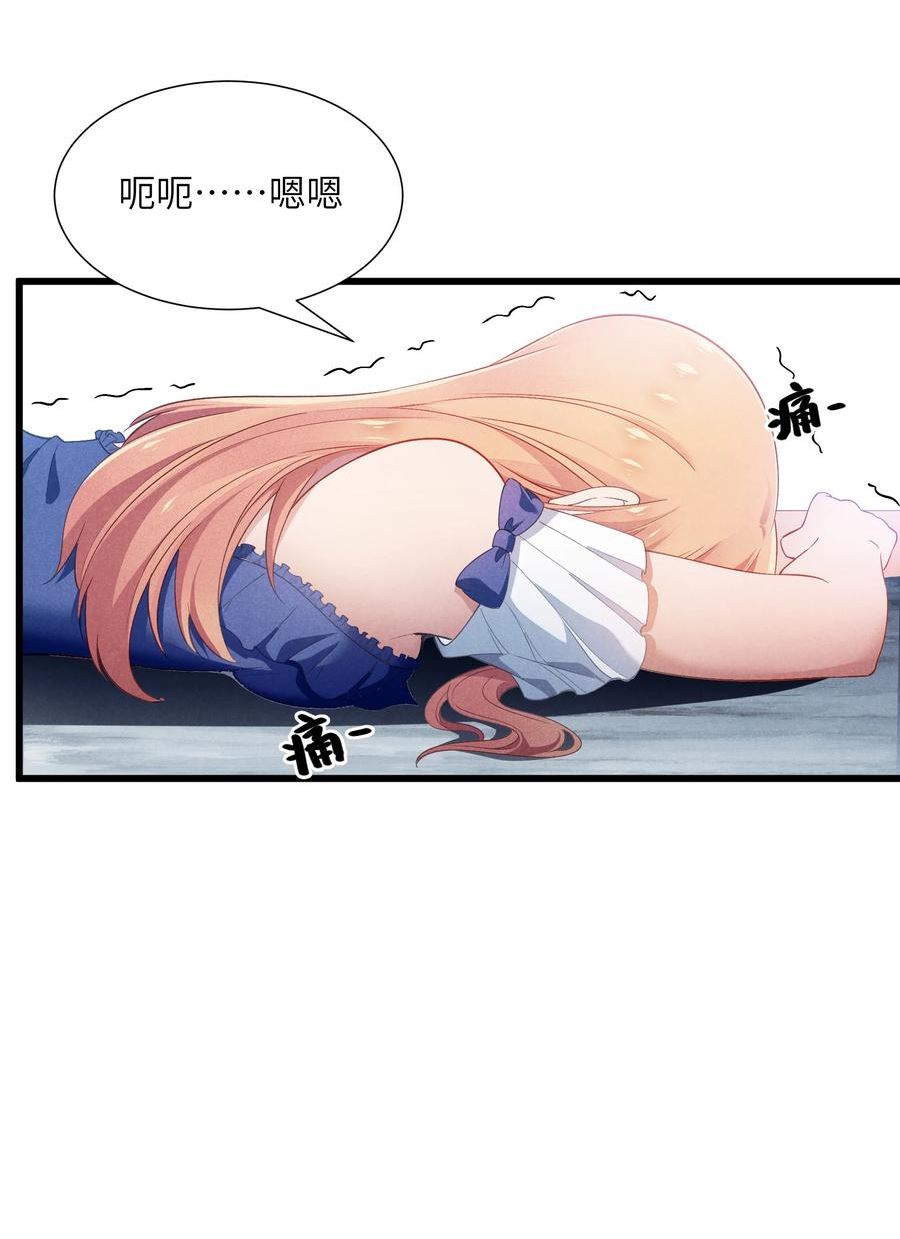 被蜗牛追杀后漫画免费阅读下拉式奇漫屋漫画,09 计划失败23图