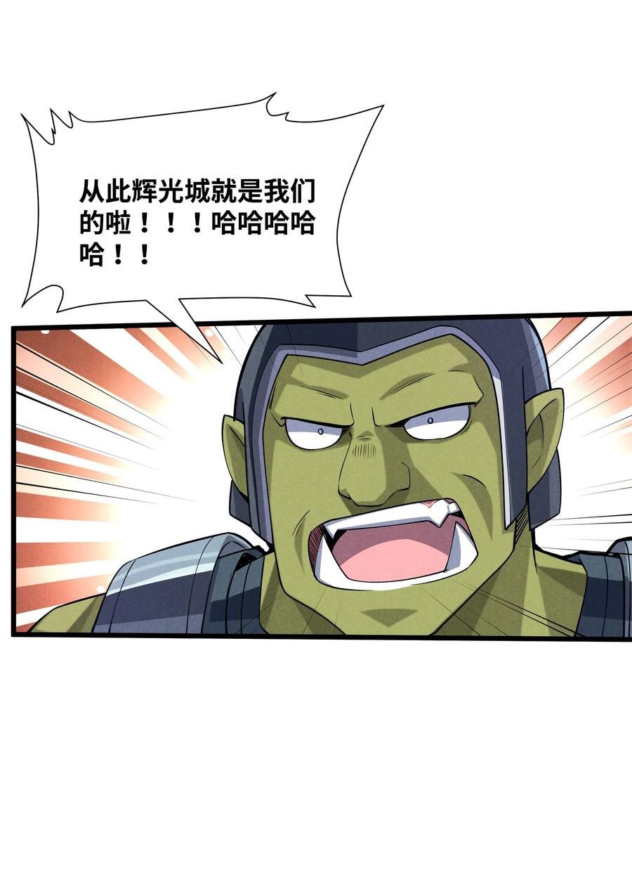 被蜗牛追杀后漫画免费阅读下拉式奇漫屋漫画,09 计划失败54图