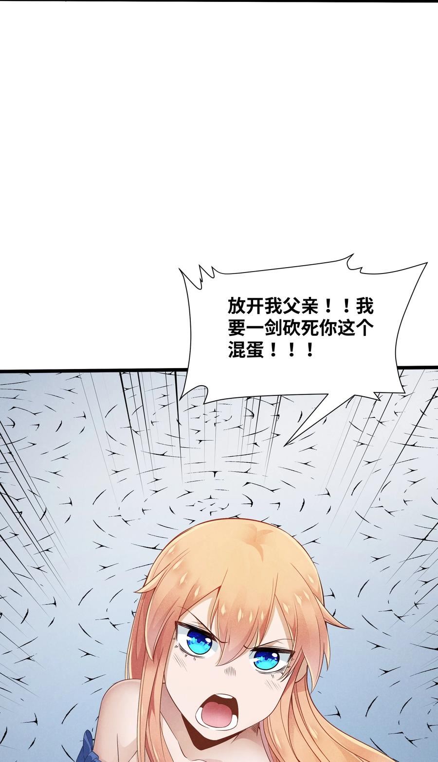 被蜗牛追杀后漫画,10 误会32图