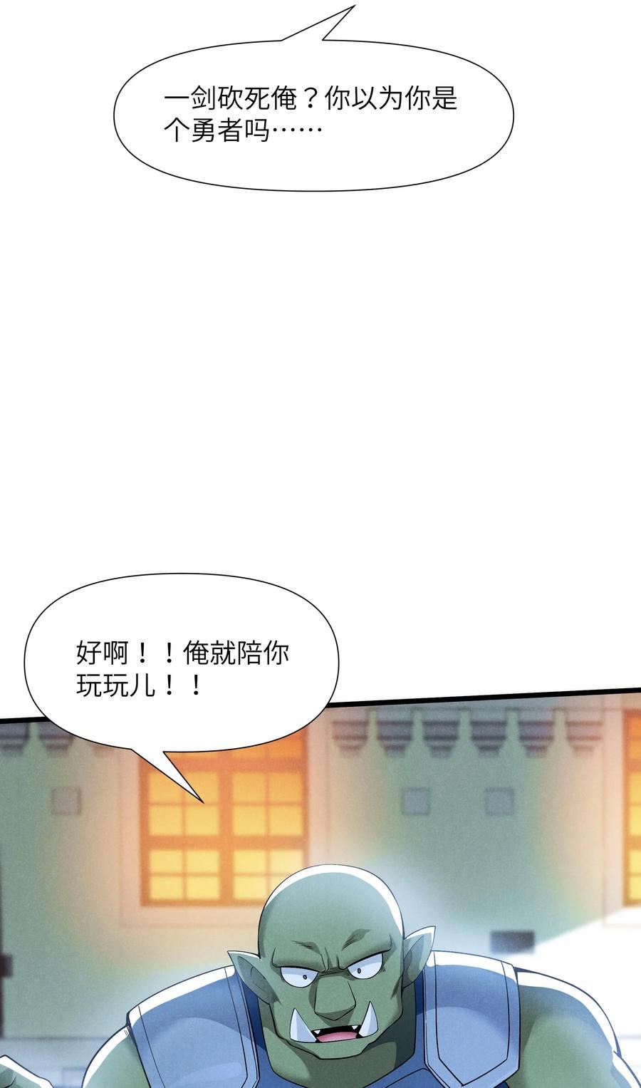 被蜗牛追杀后漫画,10 误会35图