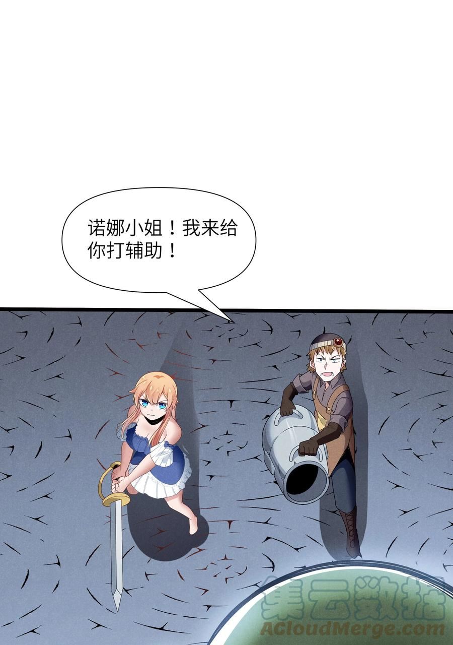 被蜗牛追杀后漫画,10 误会37图