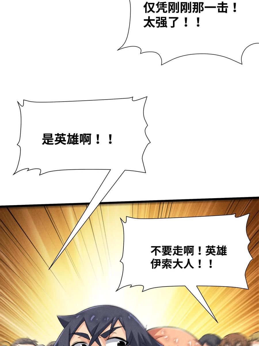 被蜗牛追杀后漫画,10 误会71图