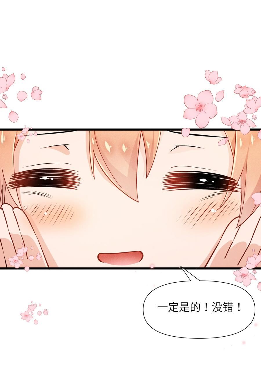 被蜗牛追杀后漫画,11 薇拉？38图