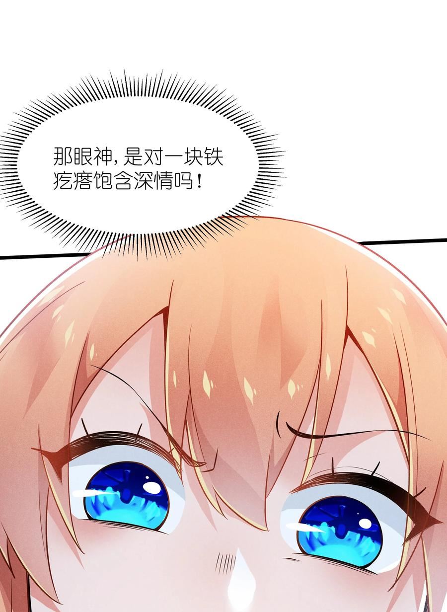 被蜗牛追杀后漫画,11 薇拉？69图