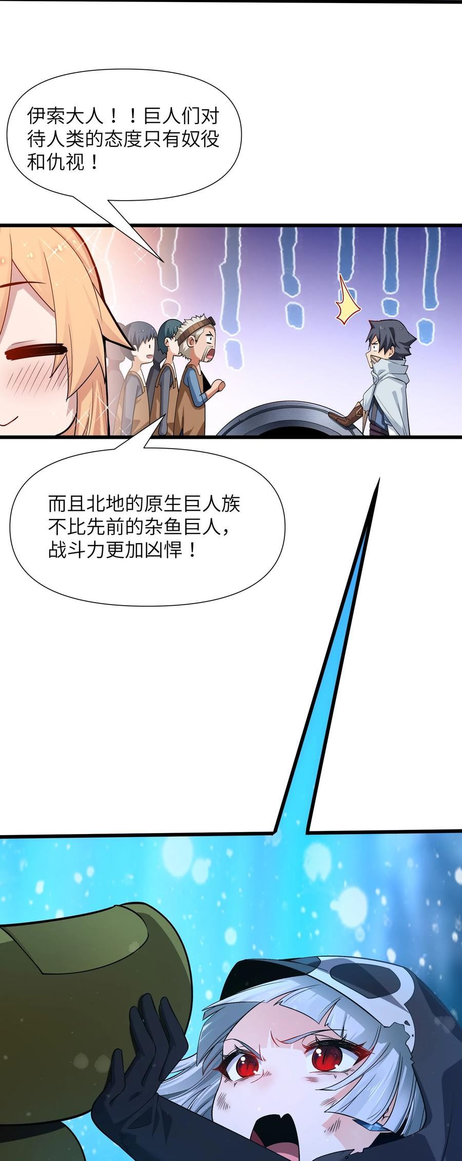 被蜗牛追杀后小说漫画,12 红绳会员18图