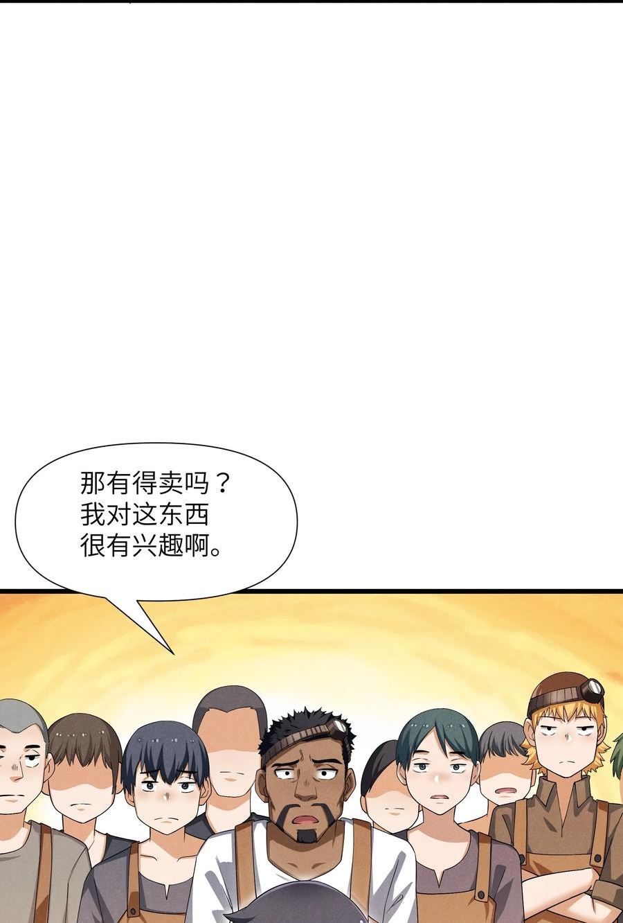 被蜗牛追杀后小说漫画,12 红绳会员3图