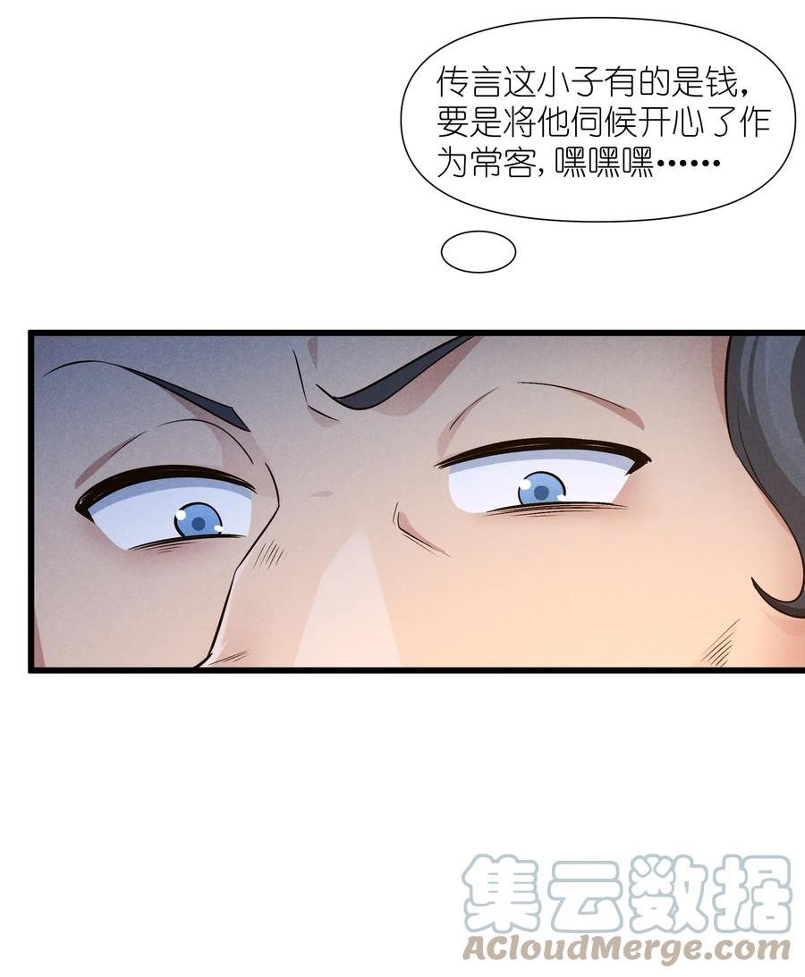 被蜗牛追杀后小说漫画,12 红绳会员46图