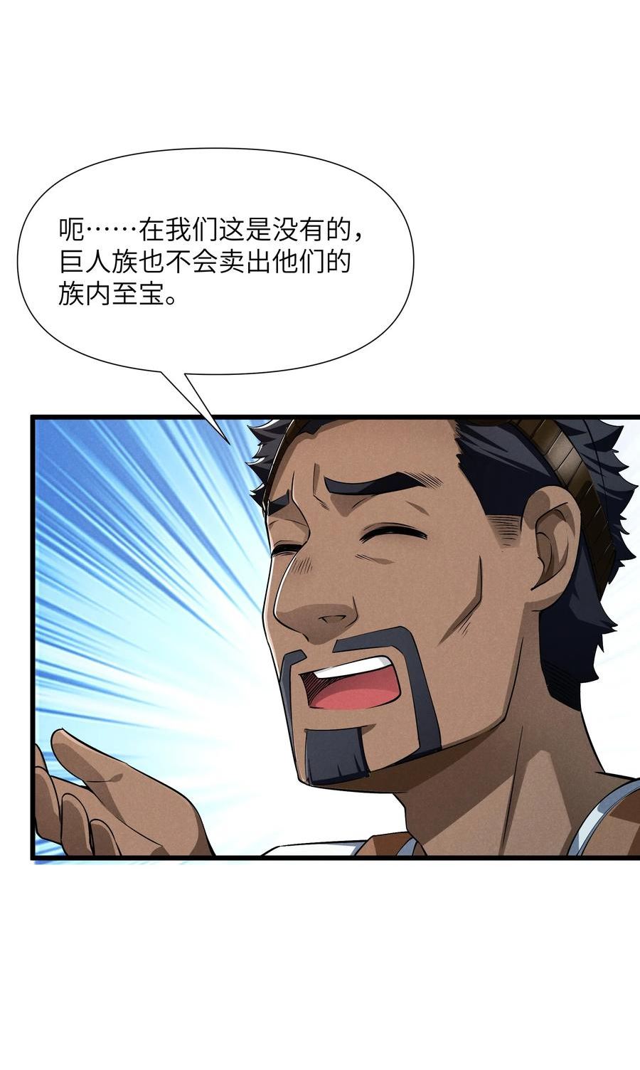 被蜗牛追杀后小说漫画,12 红绳会员5图