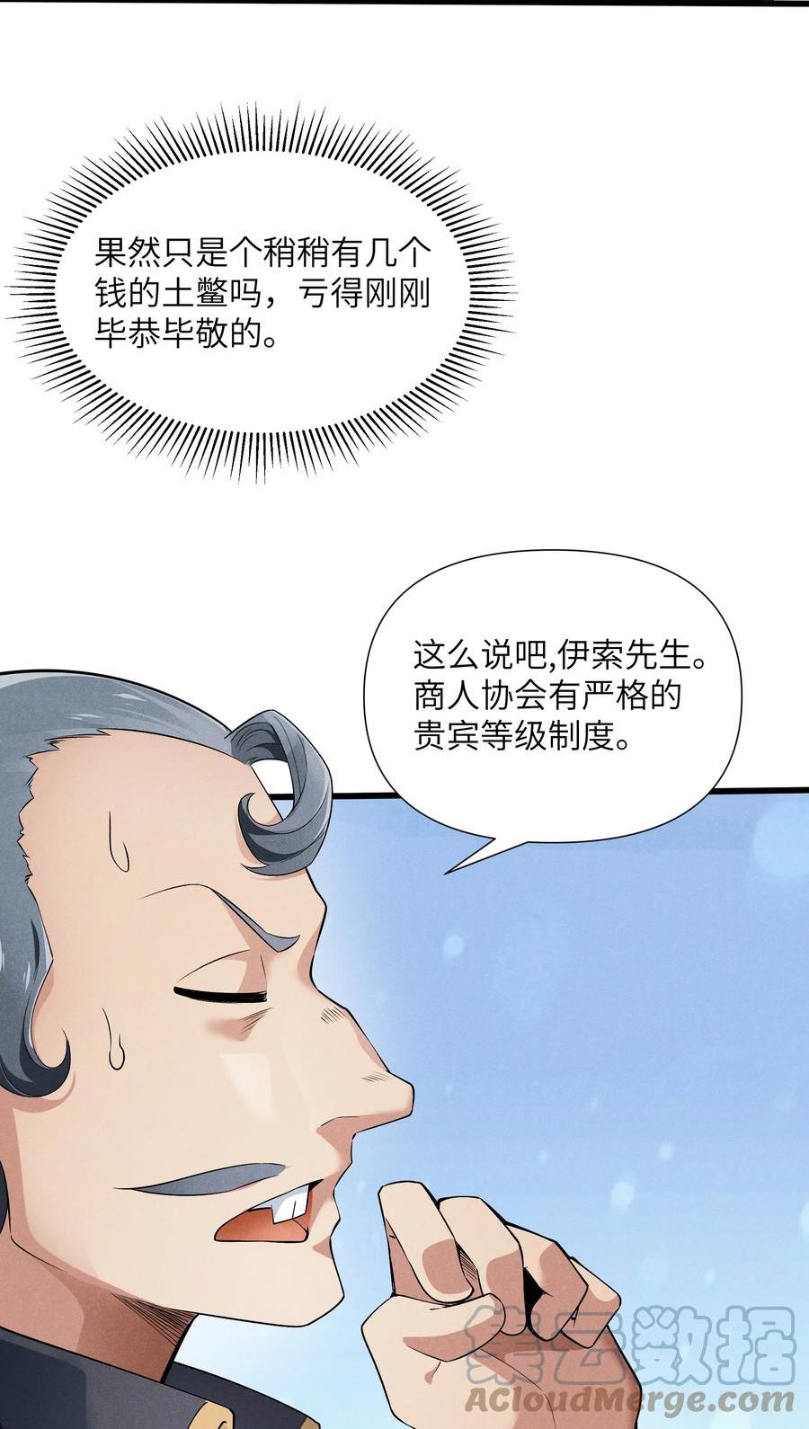 被蜗牛追杀后小说漫画,12 红绳会员61图