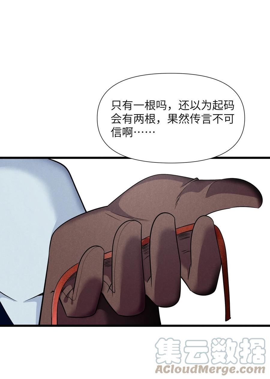 被蜗牛追杀后小说漫画,12 红绳会员64图