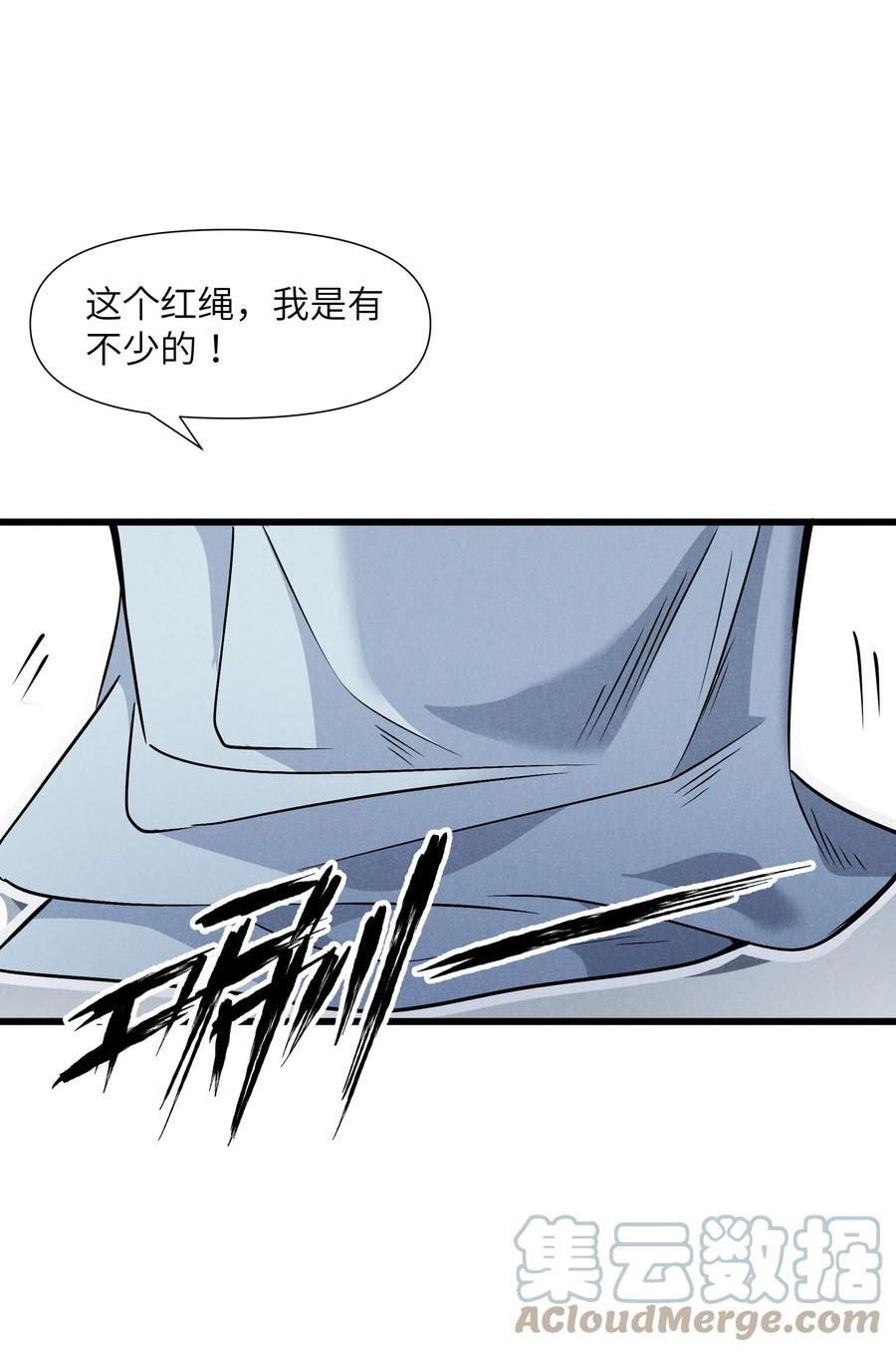 被蜗牛追杀后小说漫画,12 红绳会员70图