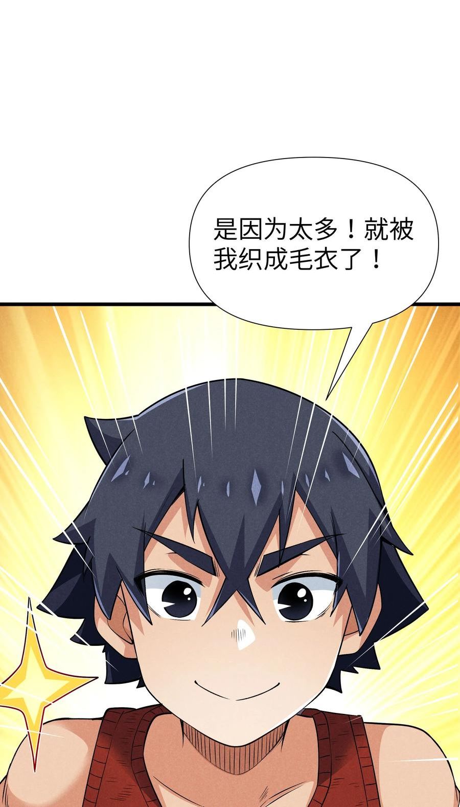 被蜗牛追杀后小说漫画,12 红绳会员71图