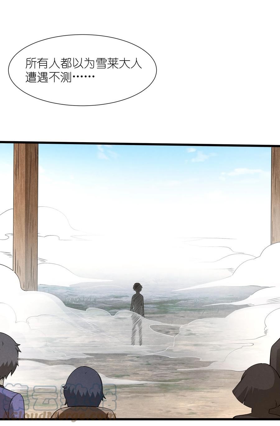 被蜗牛追杀后漫画,13 雪精灵城主19图