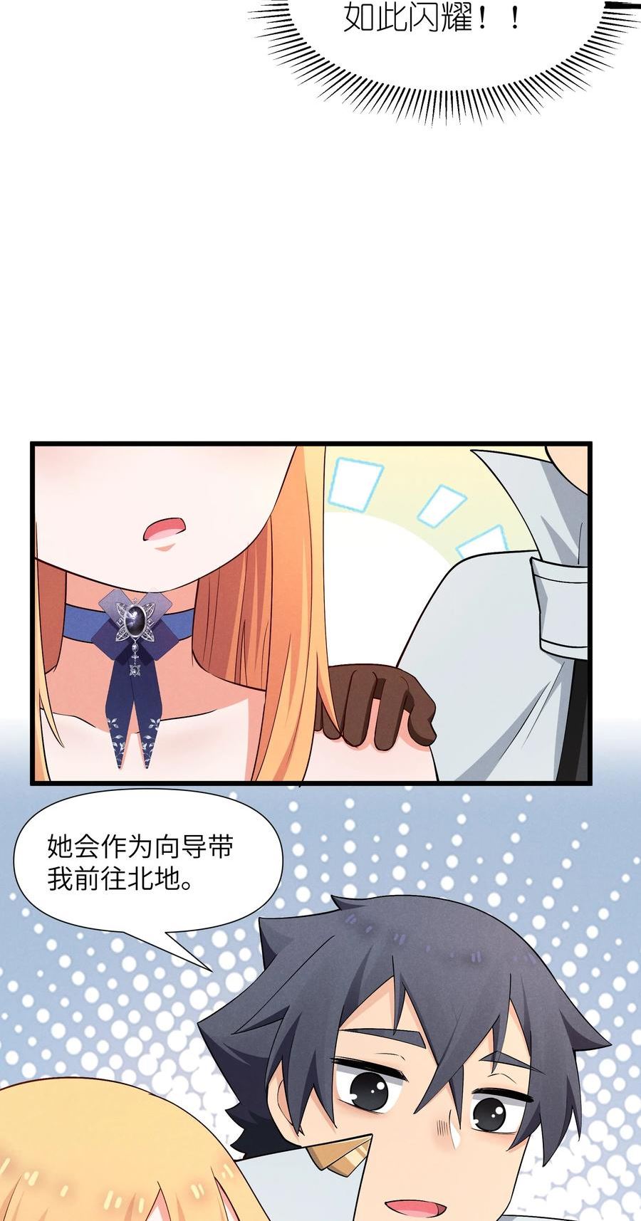 被蜗牛追杀后结局漫画,14 明明是我先12图