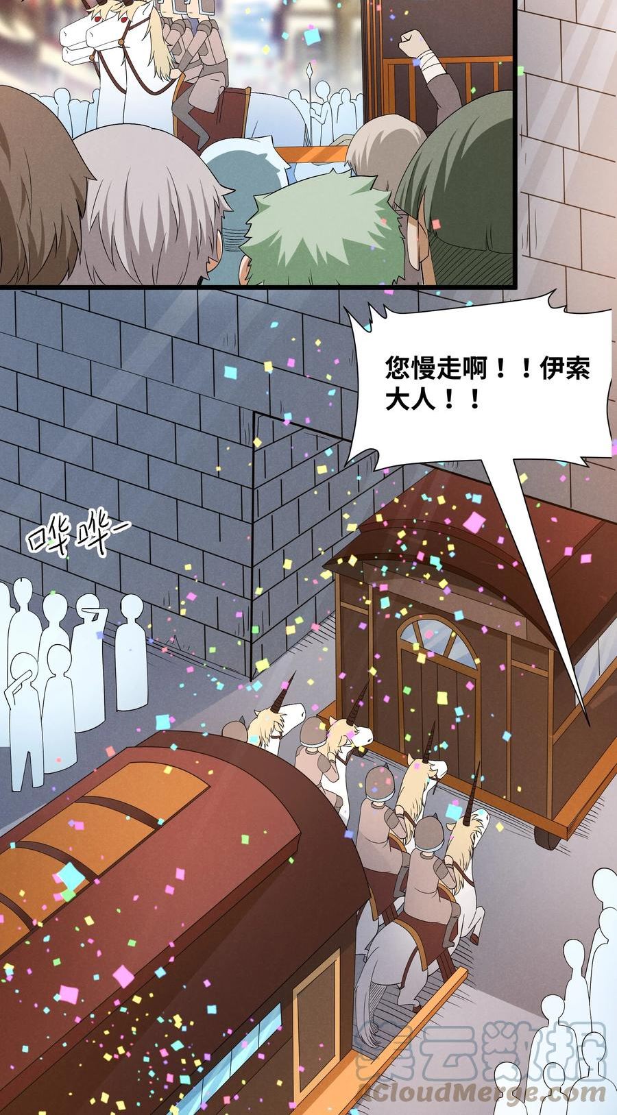 被蜗牛追杀后结局漫画,14 明明是我先22图