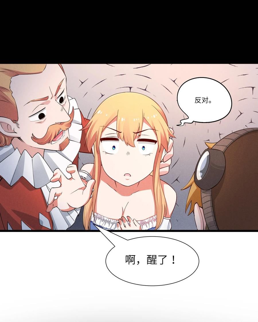 被蜗牛追杀后结局漫画,14 明明是我先5图