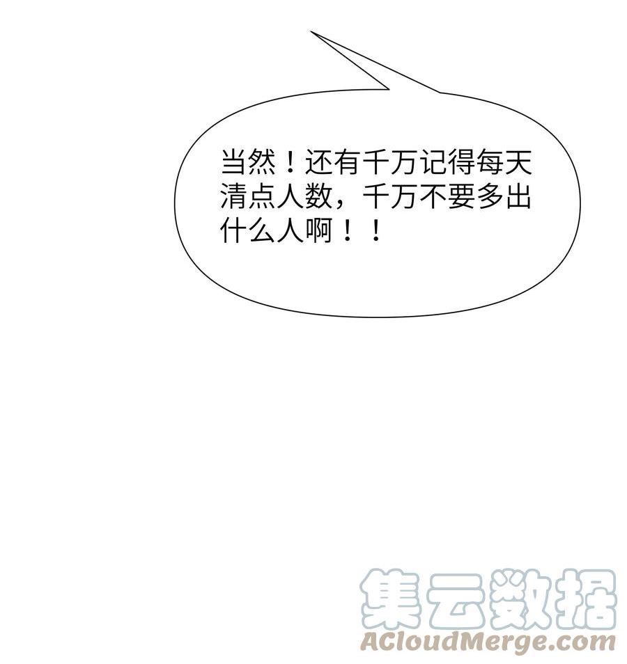 被蜗牛追杀后结局漫画,14 明明是我先55图