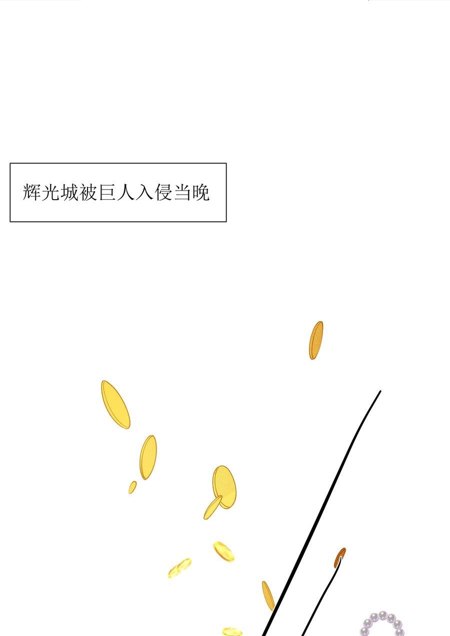 被蜗牛追杀后漫画,15 恶魔来了2图