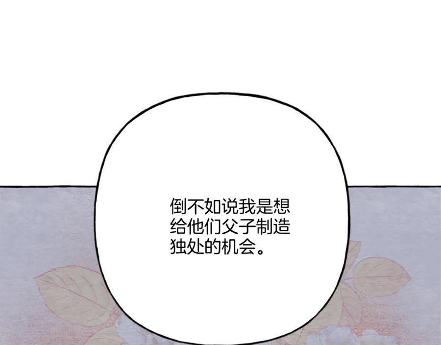 偏执公爵不让我带崽逃完整漫画,第24话 父子的约定36图