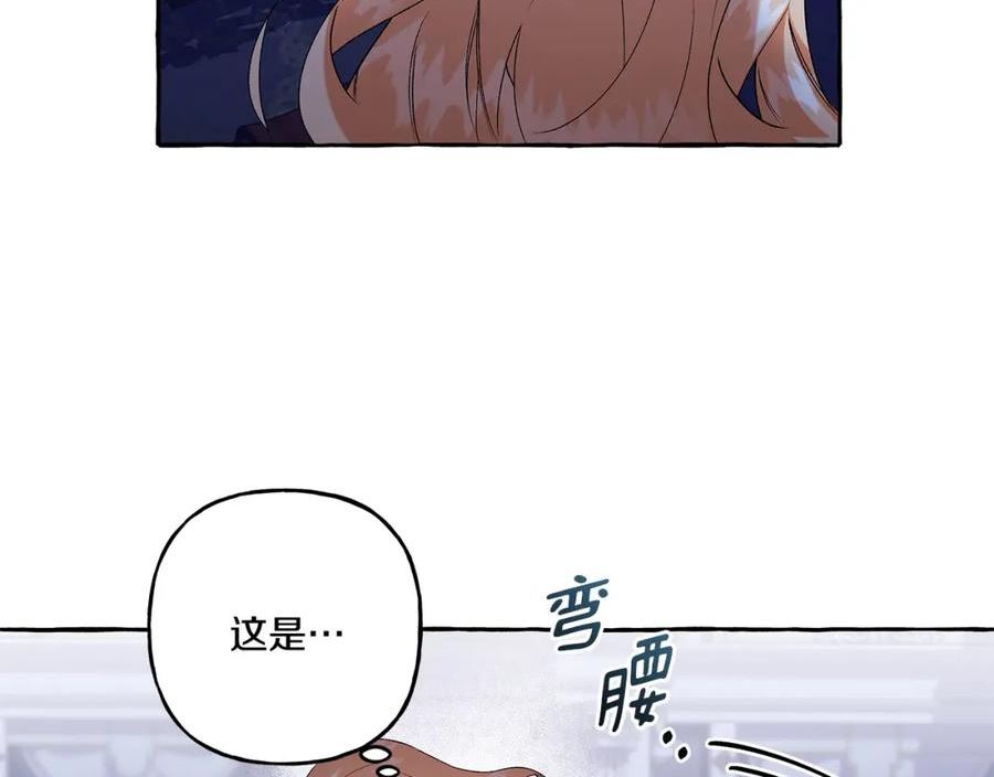 偏执公爵不让我带崽逃完整漫画,第45话 真心话124图