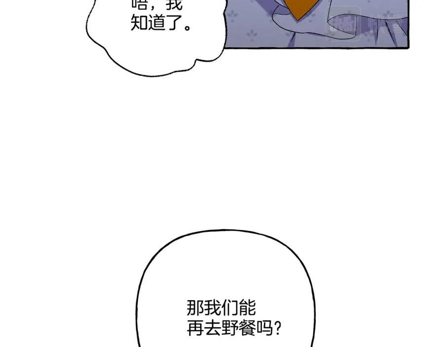 偏执公爵不让我带崽逃完整漫画,第45话 真心话34图