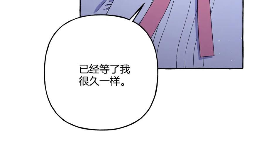 偏执公爵不让我带崽逃完整漫画,第46话 皇宫舞会10图