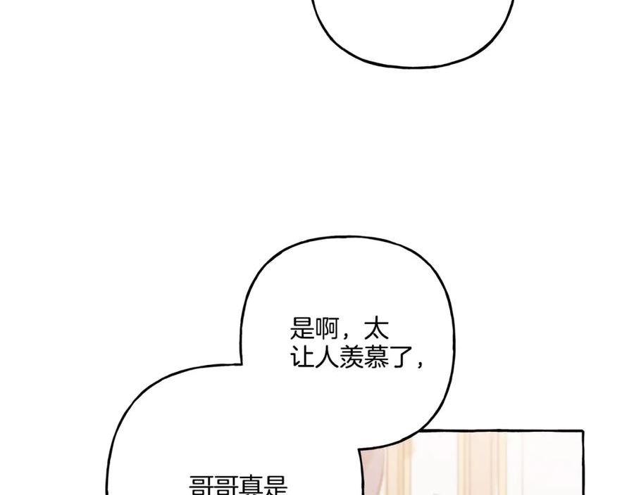 偏执公爵不让我带崽逃完整漫画,第46话 皇宫舞会104图