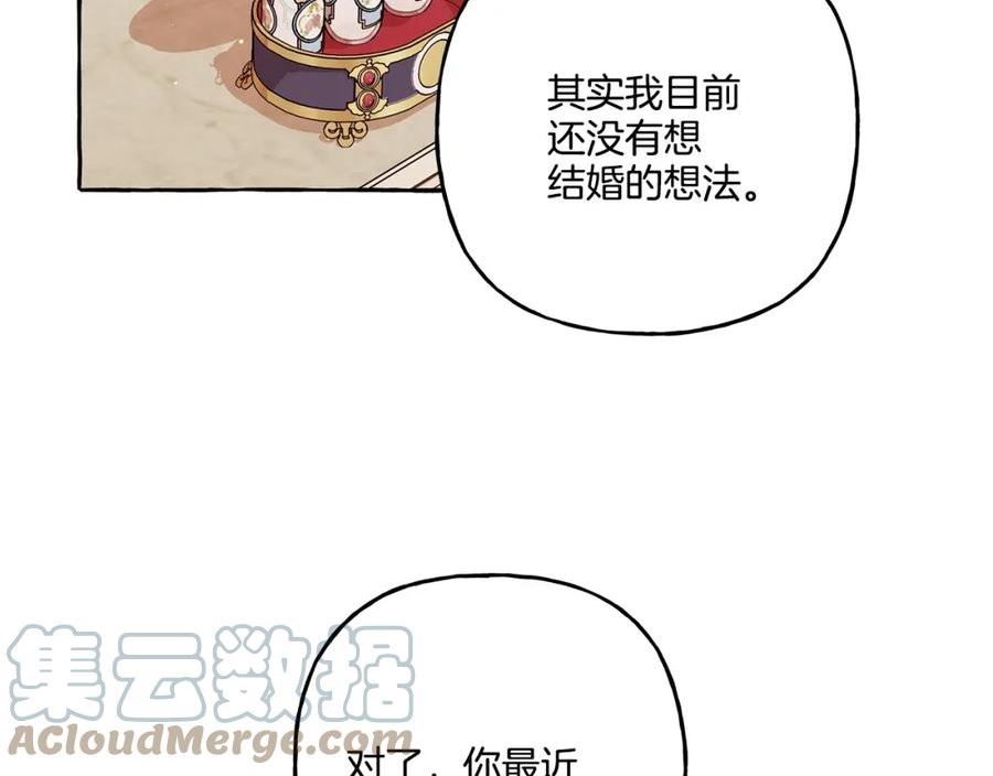 偏执公爵不让我带崽逃完整漫画,第46话 皇宫舞会109图