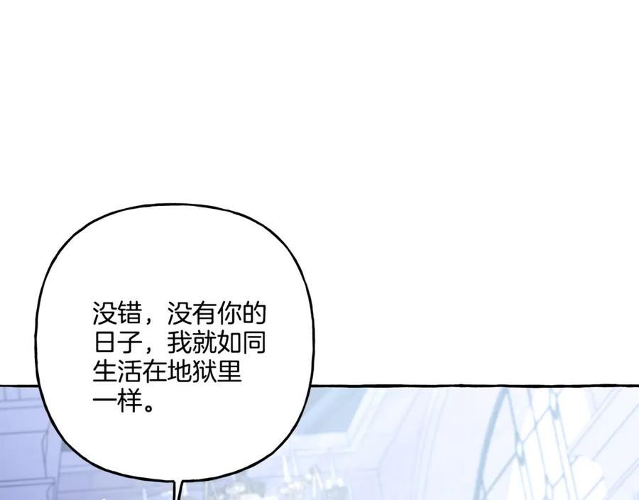 偏执公爵不让我带崽逃完整漫画,第46话 皇宫舞会11图