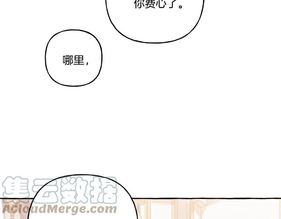 偏执公爵不让我带崽逃完整漫画,第46话 皇宫舞会113图