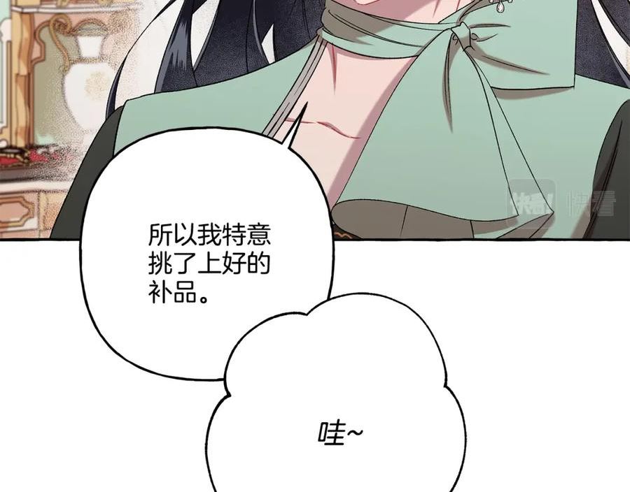 偏执公爵不让我带崽逃完整漫画,第46话 皇宫舞会115图