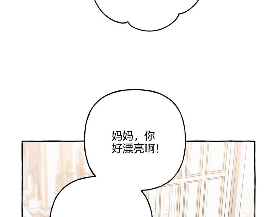 偏执公爵不让我带崽逃完整漫画,第46话 皇宫舞会116图