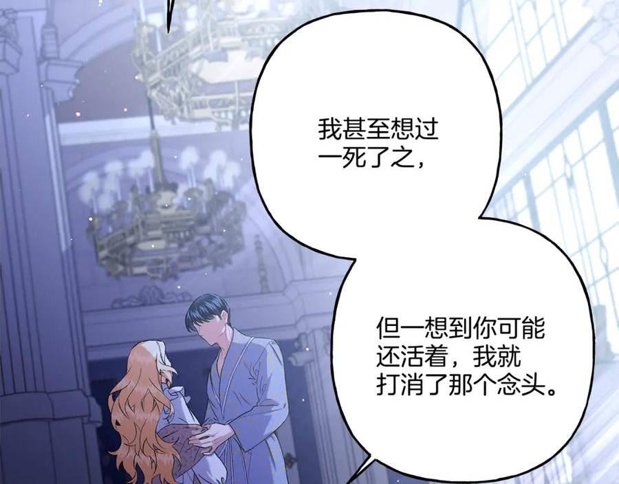 偏执公爵不让我带崽逃完整漫画,第46话 皇宫舞会12图