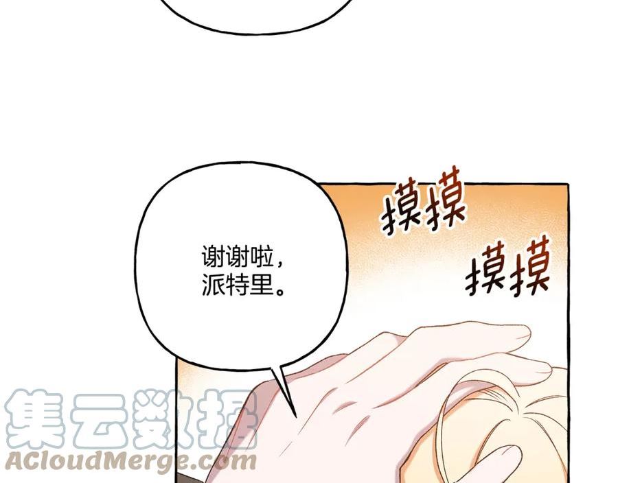 偏执公爵不让我带崽逃完整漫画,第46话 皇宫舞会121图