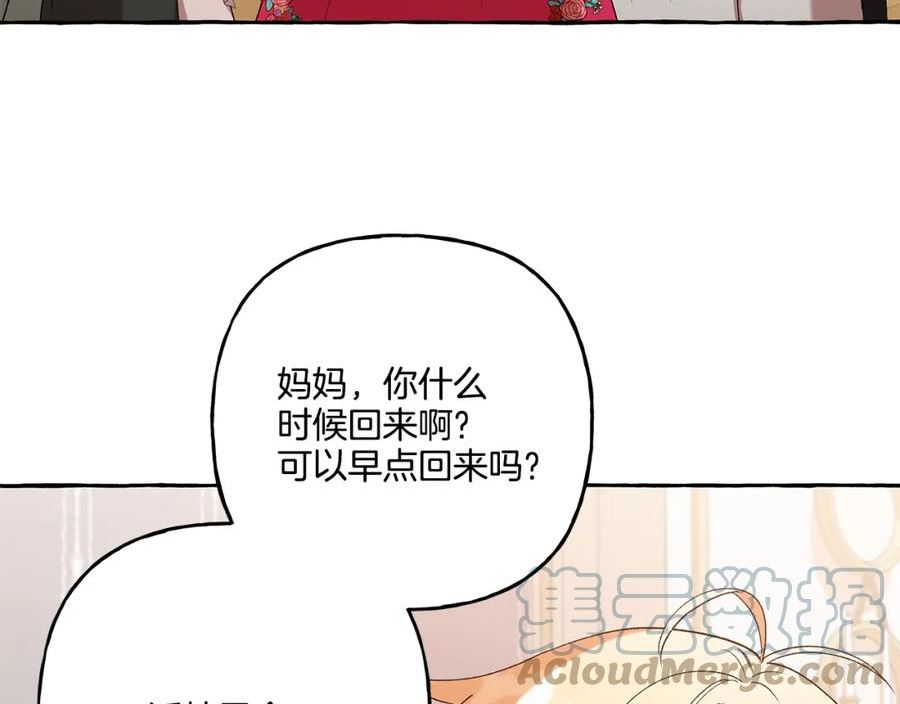 偏执公爵不让我带崽逃完整漫画,第46话 皇宫舞会125图