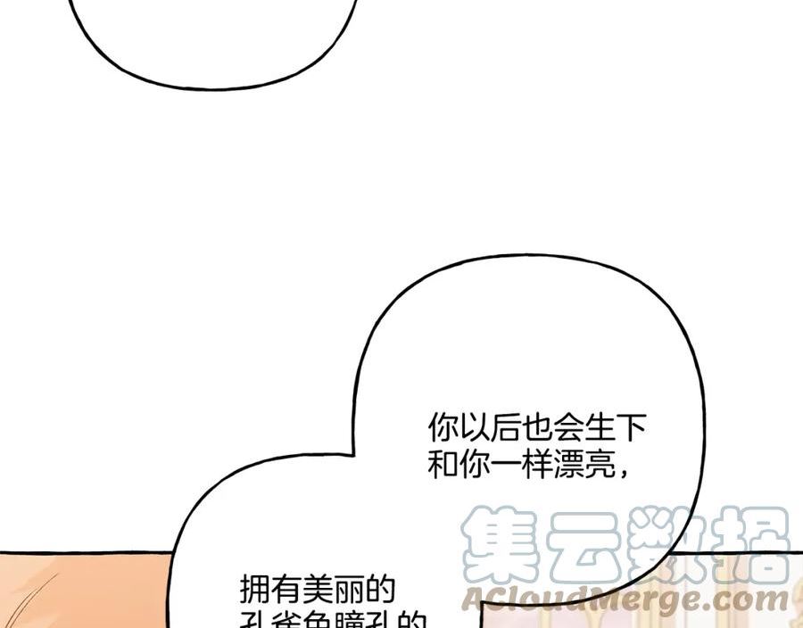 偏执公爵不让我带崽逃完整漫画,第46话 皇宫舞会137图