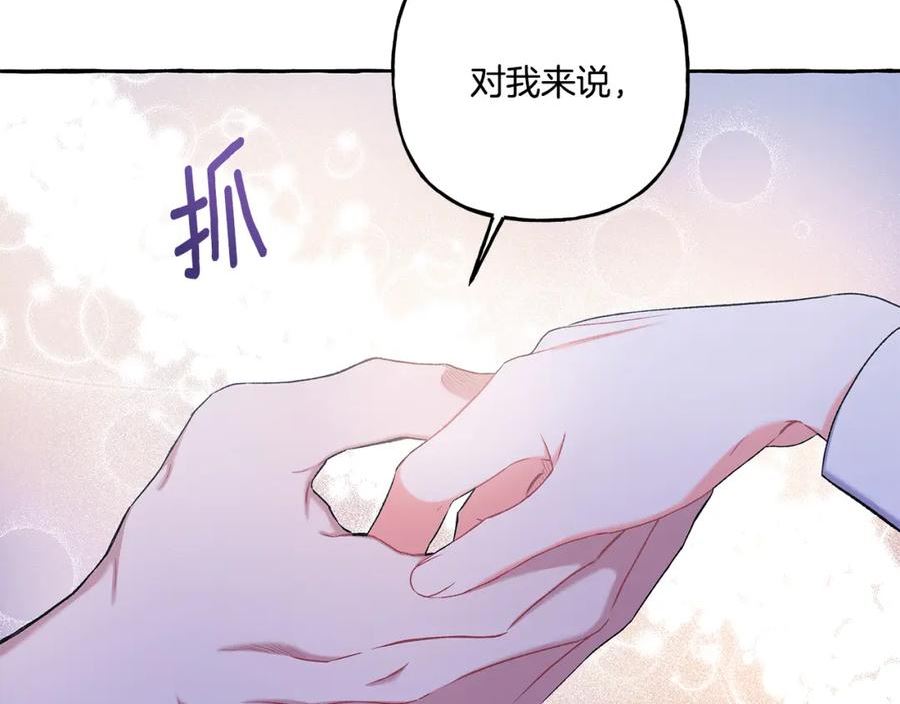 偏执公爵不让我带崽逃完整漫画,第46话 皇宫舞会14图