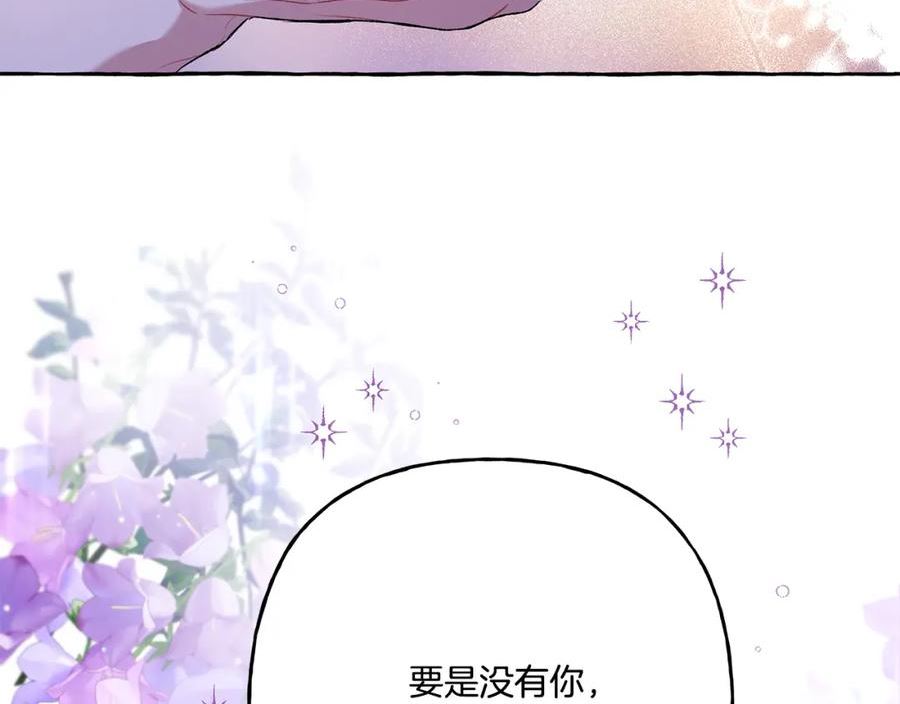 偏执公爵不让我带崽逃完整漫画,第46话 皇宫舞会15图