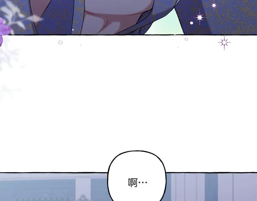 偏执公爵不让我带崽逃完整漫画,第46话 皇宫舞会18图