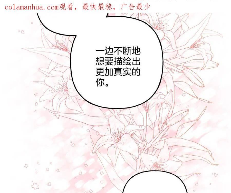 偏执公爵不让我带崽逃完整漫画,第46话 皇宫舞会2图