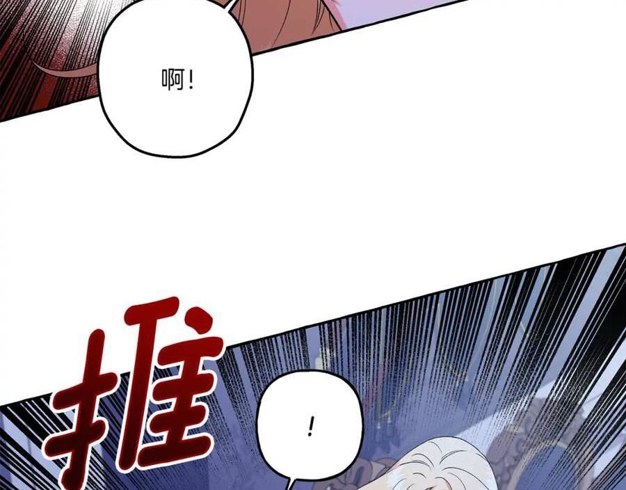 偏执公爵不让我带崽逃完整漫画,第46话 皇宫舞会40图