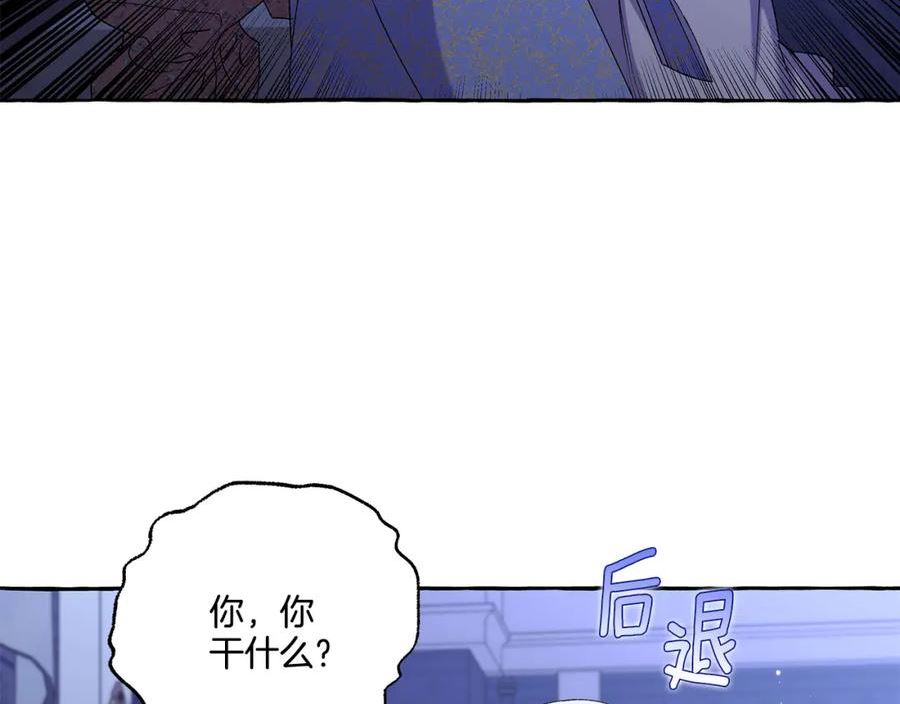 偏执公爵不让我带崽逃完整漫画,第46话 皇宫舞会42图