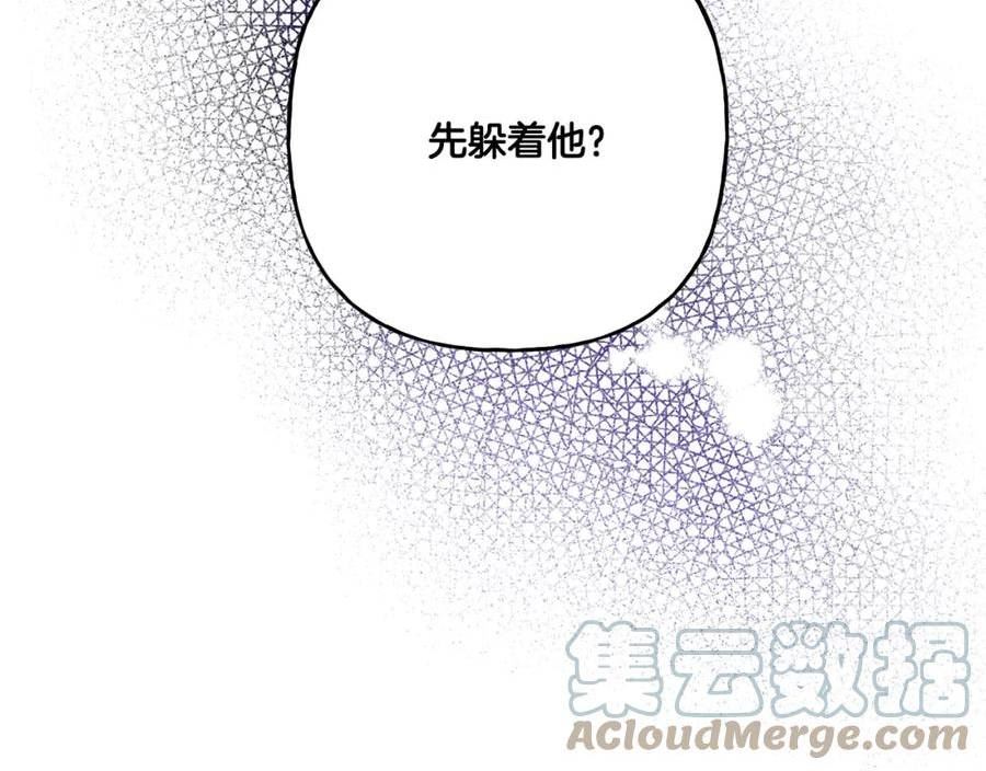 偏执公爵不让我带崽逃完整漫画,第46话 皇宫舞会73图