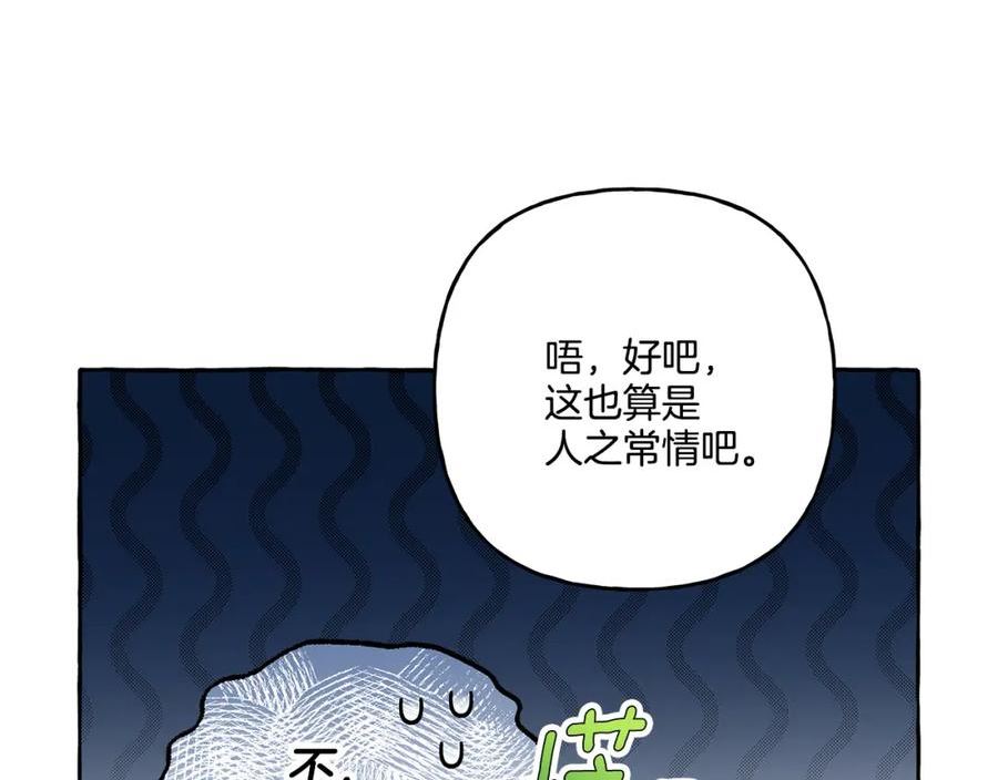 偏执公爵不让我带崽逃完整漫画,第47话 天造地设135图