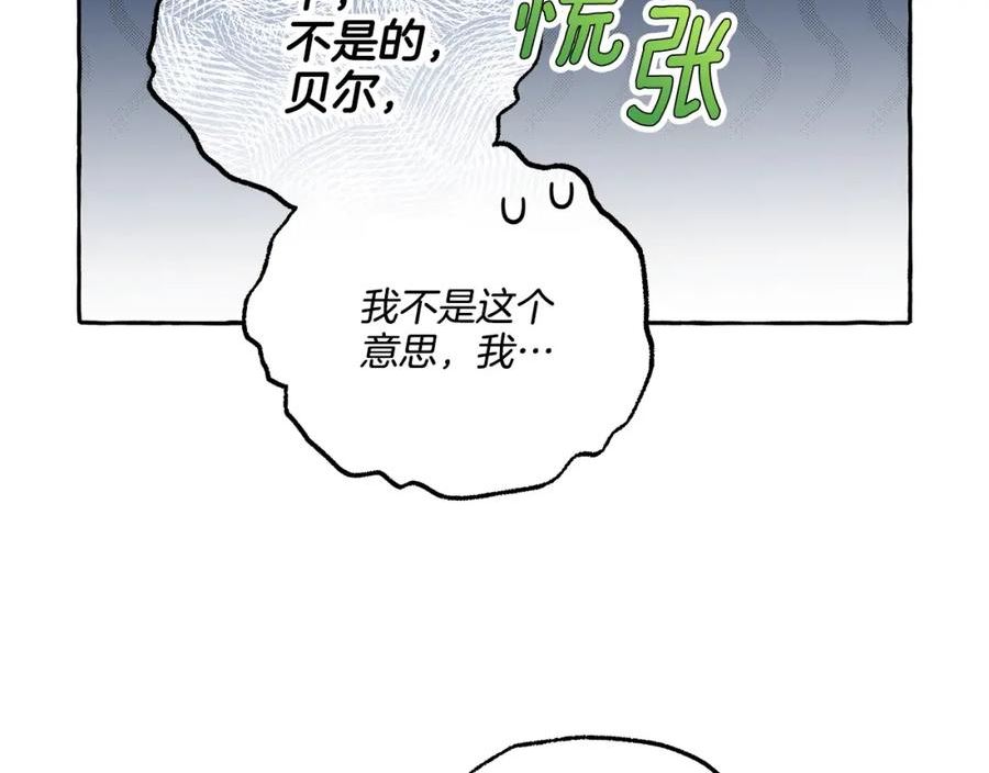 偏执公爵不让我带崽逃完整漫画,第47话 天造地设136图