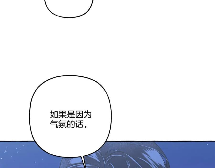 偏执公爵不让我带崽逃完整漫画,第47话 天造地设168图