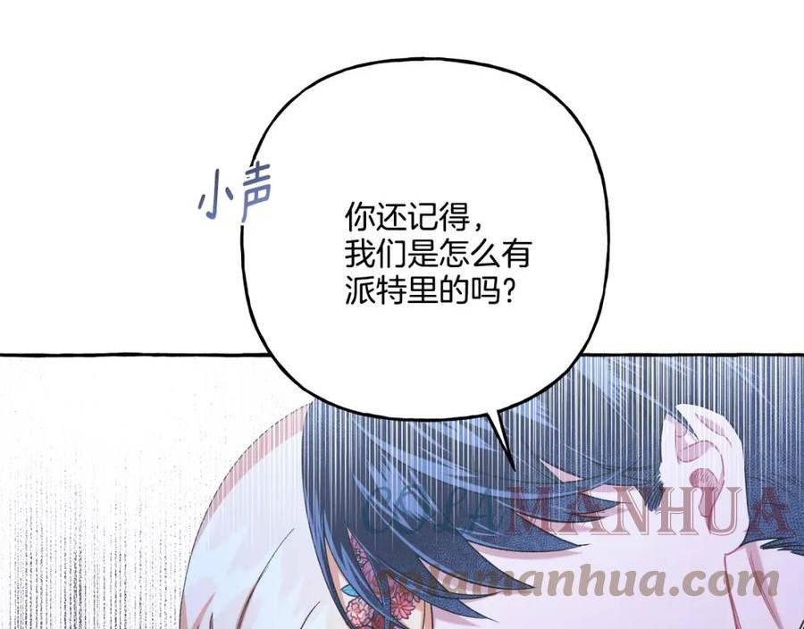 偏执公爵不让我带崽逃完整漫画,第47话 天造地设173图